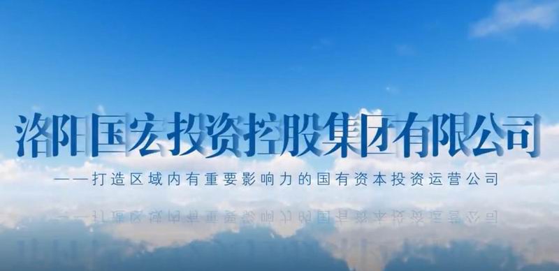 宣傳片：國(guó)宏企業(yè)宣傳片